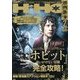 映画秘宝 2013年 02月号 [雑誌]