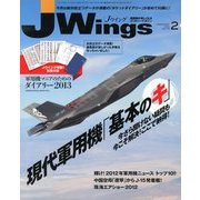 J Wings (ジェイウイング) 2013年 02月号 [雑誌]
