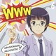 後ろから這いより隊Y(余市)／WWWキャラクター・ソングシリーズ06 後ろから這いより隊Y(余市)