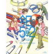 今日の5の2 Blu-ray Collection
