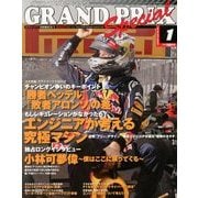 GRAND PRIX Special (グランプリ トクシュウ) 2013年 01月号 [雑誌]