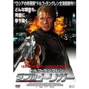 ドルフ・ラングレン ダブル・トリガー