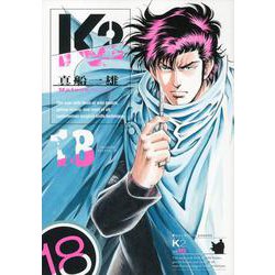 K2（18）(イブニングKC) [コミック]