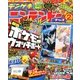 デンゲキニンテンドーfor KIDS 2013年 02月号 [雑誌]