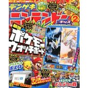 デンゲキニンテンドーfor KIDS 2013年 02月号 [雑誌]