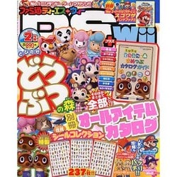ファミ通DS+Wii (ウィー) 2013年 02月号 [雑誌]