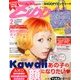 Zipper (ジッパー) 2013年 02月号 [雑誌]
