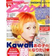 Zipper (ジッパー) 2013年 02月号 [雑誌]