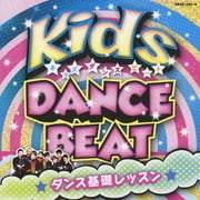 キッズ・ダンス・ビート ダンス基礎レッスン