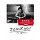 桑田佳祐／桑田佳祐 LIVE TOUR & DOCUMENT FILM 「I LOVE YOU -now & forever-」完全盤 [Blu-ray Disc]