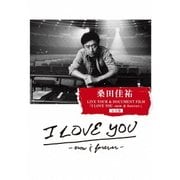 桑田佳祐／桑田佳祐 LIVE TOUR & DOCUMENT FILM 「I LOVE YOU -now & forever-」完全盤 [Blu-ray Disc]