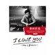 桑田佳祐／桑田佳祐 LIVE TOUR & DOCUMENT FILM 「I LOVE YOU -now & forever-」完全盤 [Blu-ray Disc]