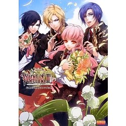 ワンドオブフォーチュン2FD 君に捧げるエピローグ 公式ビジュアルファンブック [単行本]