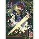 うみねこのなく頃に散Episode5 6－End of the golden witch（ガンガンコミックスJOKER） [コミック]