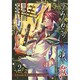 うみねこのなく頃に散Episode8 2－Twilight of the golden witch（ガンガンコミックスJOKER） [コミック]