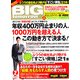 BIG tomorrow (ビッグ・トゥモロウ) 2013年 02月号 [雑誌]