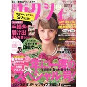 関西 ゼクシィ 2013年 02月号 [雑誌]