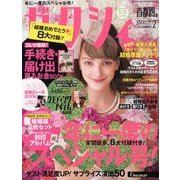 ゼクシィ 首都圏版 2013年 02月号 [雑誌]