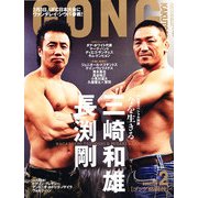 ゴング格闘技 2013年 02月号 [雑誌]