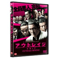 ヨドバシ Com アウトレイジ ビヨンド Dvd 通販 全品無料配達