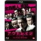 アウトレイジ ビヨンド [Blu-ray Disc]