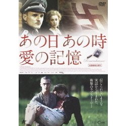 ヨドバシ.com - あの日 あの時 愛の記憶 [DVD] 通販【全品無料配達】