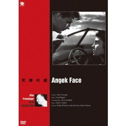 オットー・プレミンジャー傑作選 天使の顔 [DVD]