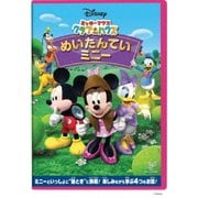 ミッキーマウス クラブハウス/めいたんていミニー