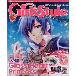 電撃Girl's Style Premium Glass Heart Princess 2013年 02月号 [雑誌]