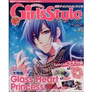 電撃Girl's Style Premium Glass Heart Princess 2013年 02月号 [雑誌]
