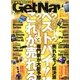 GET Navi (ゲットナビ) 2013年 02月号 [雑誌]