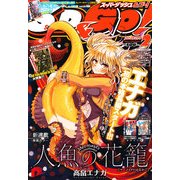 スーパーダッシュ&ゴー ! 2013年 02月号 [雑誌]