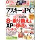 ASCII.PC (アスキードットピーシー) 2013年 02月号 [雑誌]