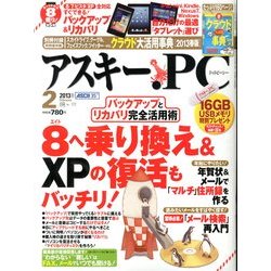 ASCII.PC (アスキードットピーシー) 2013年 02月号 [雑誌]