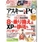 ASCII.PC (アスキードットピーシー) 2013年 02月号 [雑誌]
