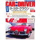 CAR and DRIVER (カーアンドドライバー) 2013年 02月号 [雑誌]