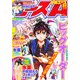 少年エースA 2013年 02月号 [雑誌]