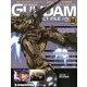 ガンダムパーフェクトファイル 2013年 1/8号（66） [雑誌]