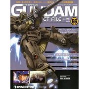 ガンダムパーフェクトファイル 2013年 1/8号（66） [雑誌]
