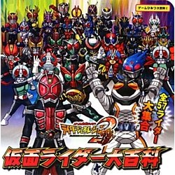 オール仮面ライダーライダージェネレーション2 仮面ライダー大百科(ゲームひみつ大百科〈2〉) [絵本]