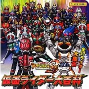 オール仮面ライダーライダージェネレーション2 仮面ライダー大百科(ゲームひみつ大百科〈2〉) [絵本]