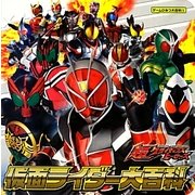 仮面ライダー超クライマックスヒーローズ 仮面ライダー大百科(ゲームひみつ大百科〈3〉) [絵本]