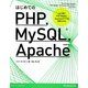 はじめてのPHP、MySQL、Apache―この1冊でPHP、MySQL、Apacheのすべてを習得できる 原著第5版 [単行本]