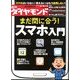 週刊 ダイヤモンド 2013年 1/5号 [雑誌]