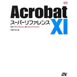 ヨドバシ.com - Acrobat 11スーパーリファレンス―for Windows