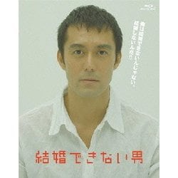 結婚できない男 Blu-ray BOX [Blu-ray Disc]