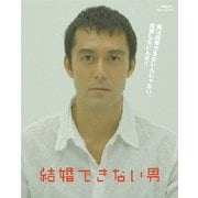 結婚できない男 Blu-ray BOX