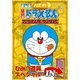 TV版 NEW ドラえもん プレミアムコレクション ひみつ道具スペシャル IN編 [DVD]
