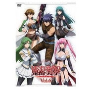 はぐれ勇者の鬼畜美学 Vol.6
