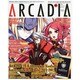 アルカディア 2013年 02月号 [雑誌]